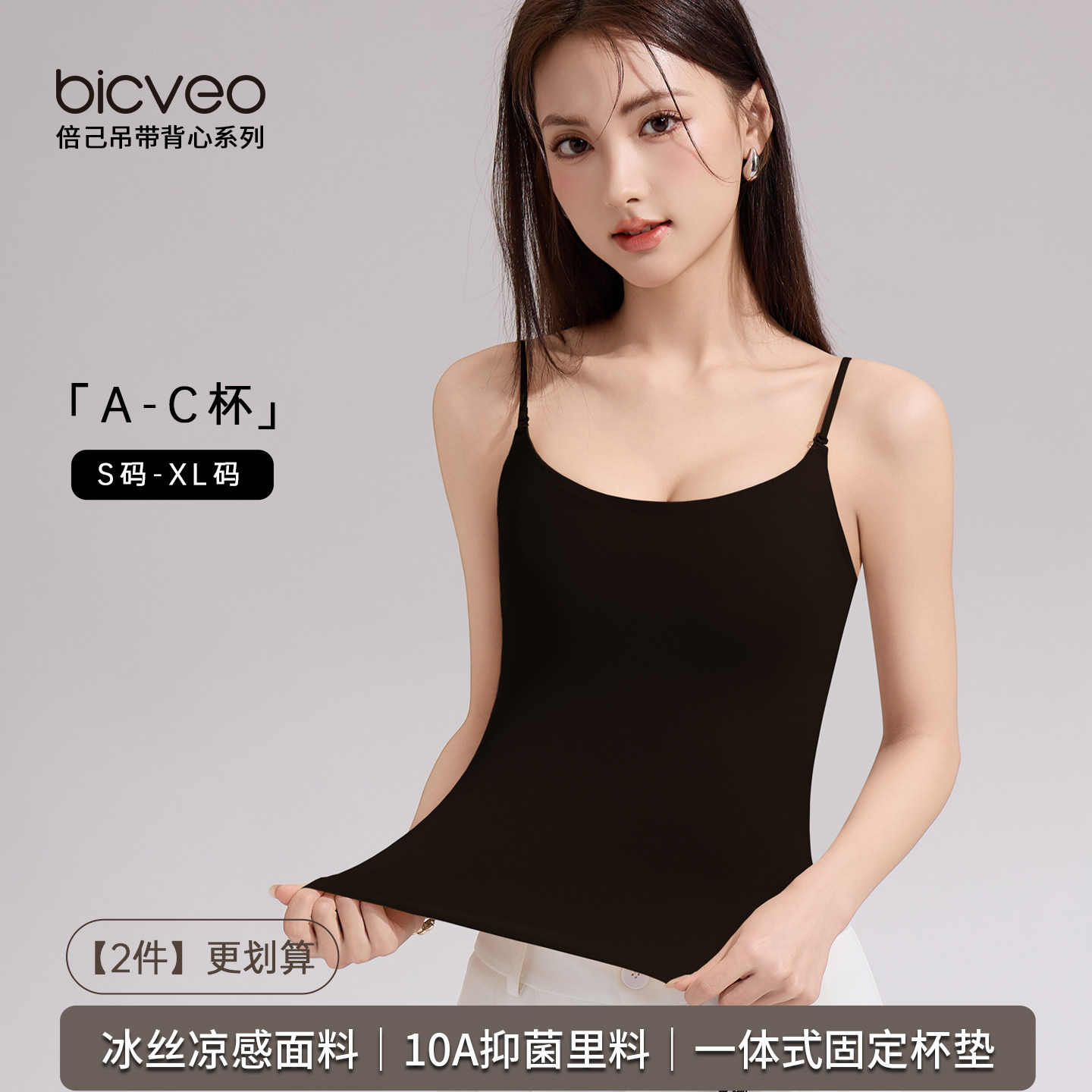 bicveo吊带背心女带胸垫修身文胸吊带内衣上衣