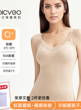 【吊带款】bicveo保暖背心女带胸垫修身文胸吊带内衣上衣