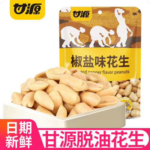 甘源脱油花生208g椒盐麻辣味花生