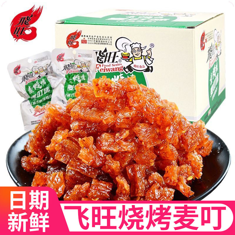 飞旺辣条烧烤麦叮素蹄筋辣条真空香辣办公室休闲解馋零食小吃