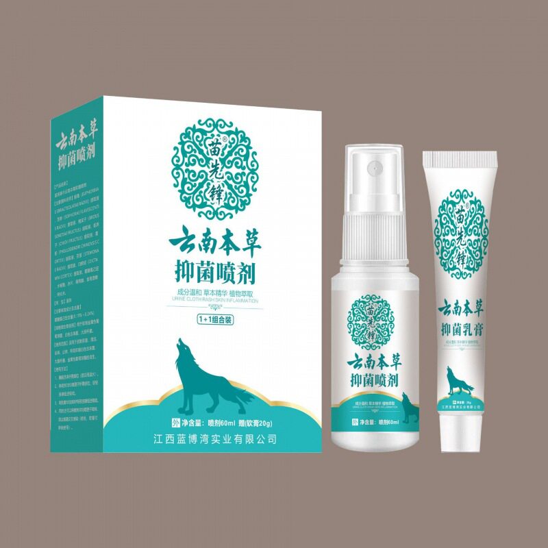 苗先锋云南本草狼毒喷剂膏止痒软图片