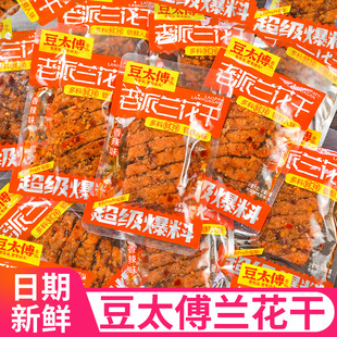 豆太傅老派兰花干香辣麻辣香干湖南武冈豆腐干办公室休闲零食