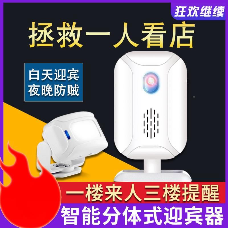 新品门铃口感应器光音店铺进门迎宾开门提醒语铛商用玲欢迎76820