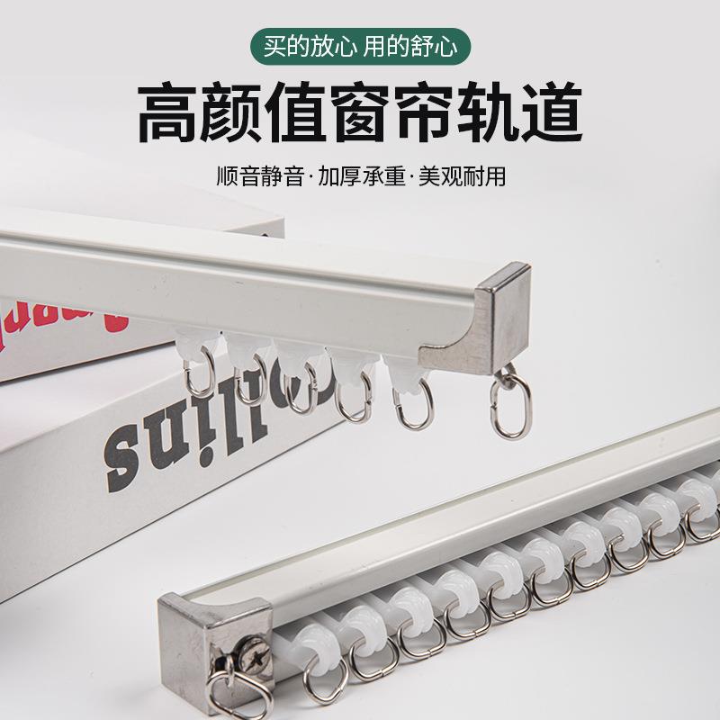 铝合金窗帘轨道罗马杆窗帘杆双轨单轨道滑轨滑轮滑道导轨顶装侧装