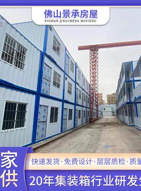 源头工厂住人集装箱 临建宿舍工地基建大波浪焊接式可移动集装箱