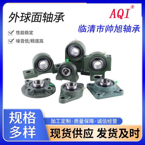 厂家农机收割机UCFC215 216外球面轴承重型圆形轴承座底座