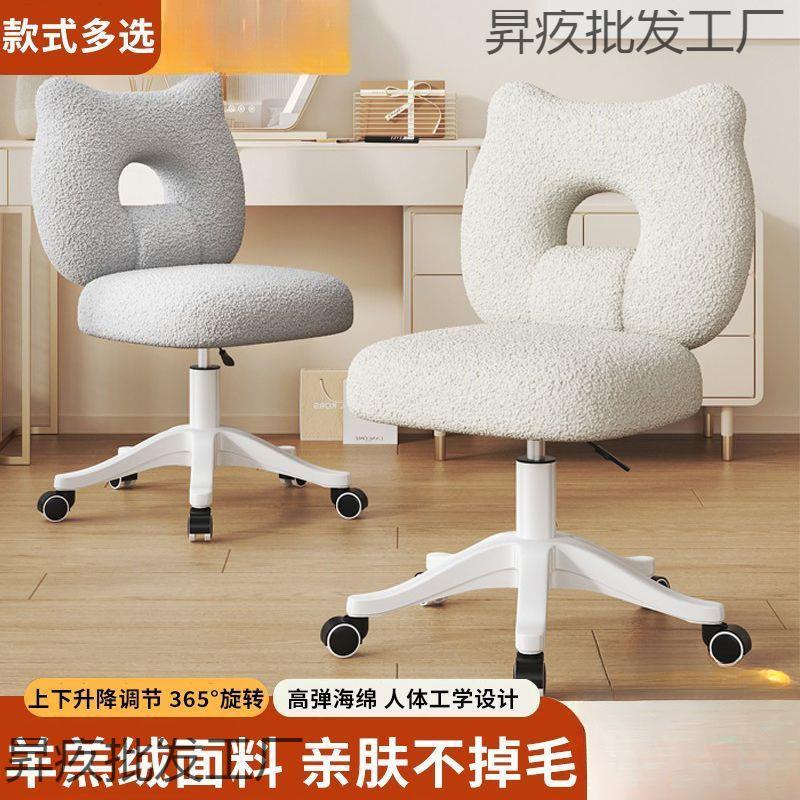 奶油化妆轻奢美甲女生卧室客厅梳妆台椅子家用靠背旋转邦凳子