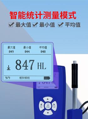 林上里氏硬度计LS251D手持硬度计金属钢材铸铁硬度仪高精度