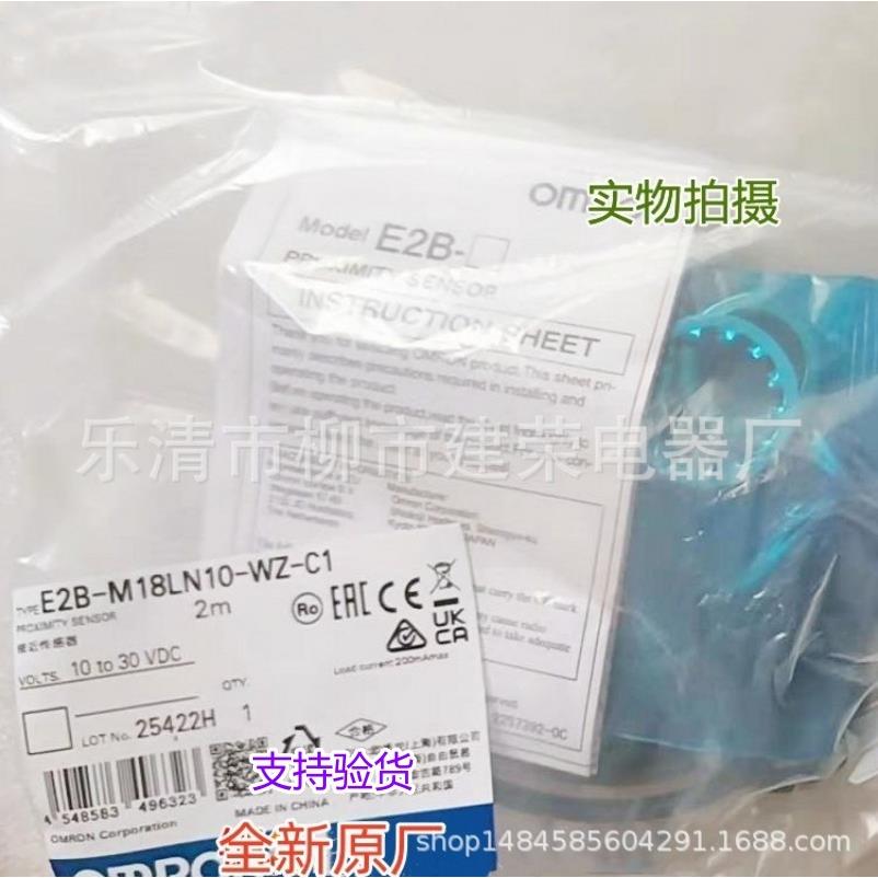 全新原厂 接近开关 E2B-M18LN10-WZ-C1 E2B-M18LN10-WZ-B1传感器
