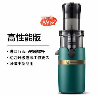 磨客榨汁机家用原汁机渣汁分离大口径商用多功能鲜炸果蔬果汁机