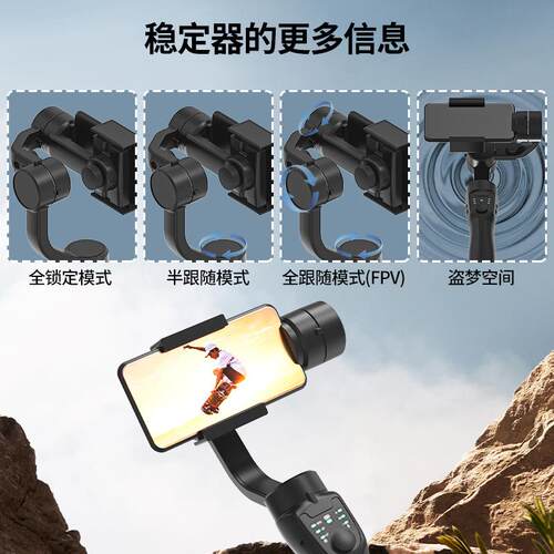 F8三轴云台手机稳定器专业防抖带三脚架直播volg拍摄免下载App