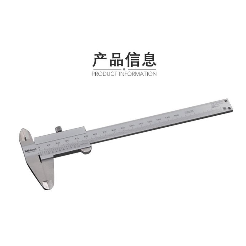 Alfa Mirage日本三丰游标卡尺 0-150mm高精度工业级不锈钢卡尺