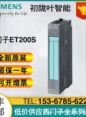 6ES7135-6HB00-0CA1 ET 200SP 模拟量输出模块 6ES71356HB000CA1