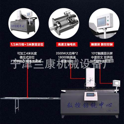 门窗设备数控钻铣床极窄玻璃门锁孔铰链孔合页孔加工设备三面翻转