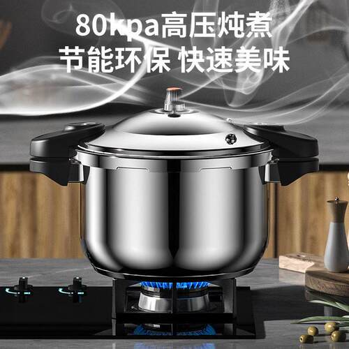 压锅 联通不锈钢压锅加厚双柄Pressure Cooker 压力锅