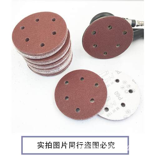 干磨砂纸5寸6孔 打磨机圆盘气动拉绒砂纸片 植绒自粘盘沙皮125mm
