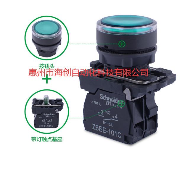 原装绿色平头带灯按钮XB5AW33B1C XB5-AW33B1C 24V塑料按钮