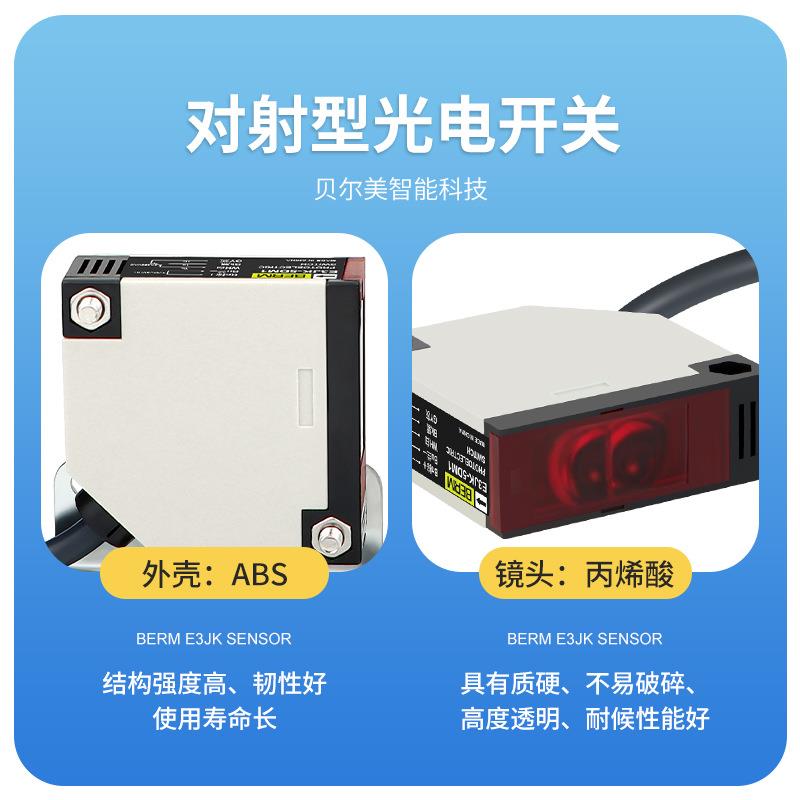 对射式红外线光电开关感应器传感器E3JK-5DM1/5L交流直流通用可选