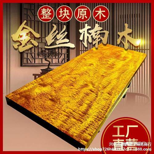 新中式整块原木金丝楠木水波纹大板实木大板茶桌餐桌办公桌简约