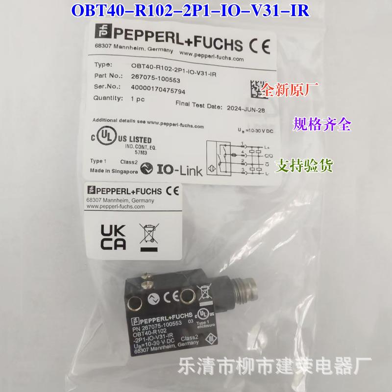 全新原厂倍加福光电开关OBT40-R102-2P1-IO-V31-IR 267075-100553