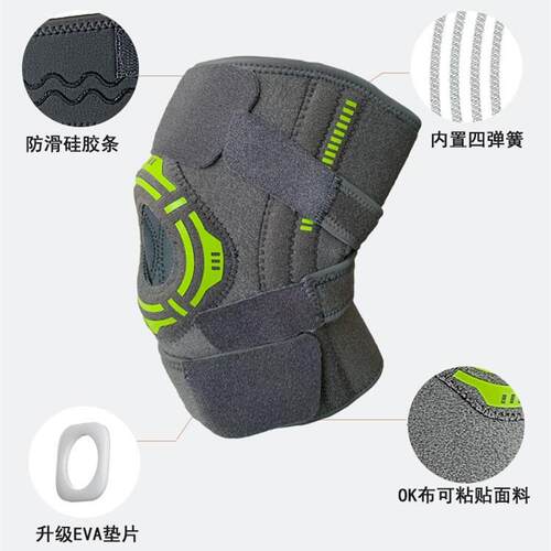 运动护膝双波浪防滑四弹簧支撑可调节半月板护腿硅胶垫防撞护膝盖
