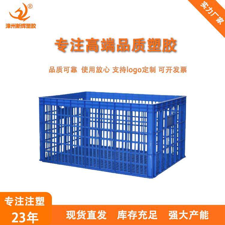 周转筐周转箩塑料筐蔬菜水果塑料框带轮蓝色长方形1米快递塑料箱