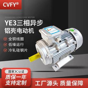 80M1 2极马达380V 1.1kw电机 三相异步铝壳电动机 0.75 YE3