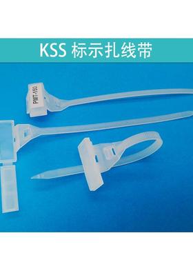 PMT-150白色台湾凯士士KSS-标示扎线带100根/包防水机械线束