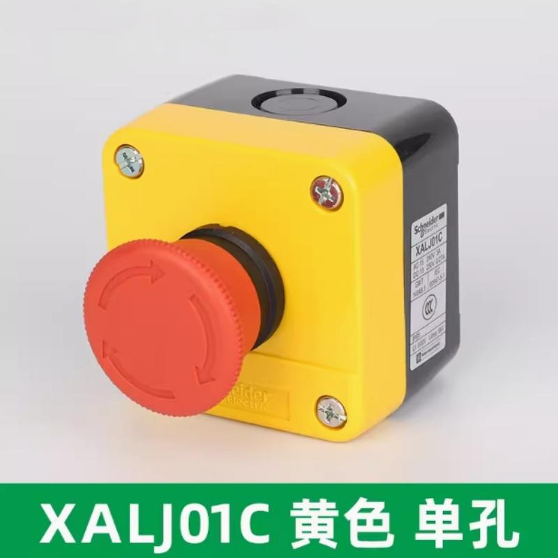 全新原厂 黄色按钮盒套装 带急停按钮开关 XALJ01C 1孔 旋转复位