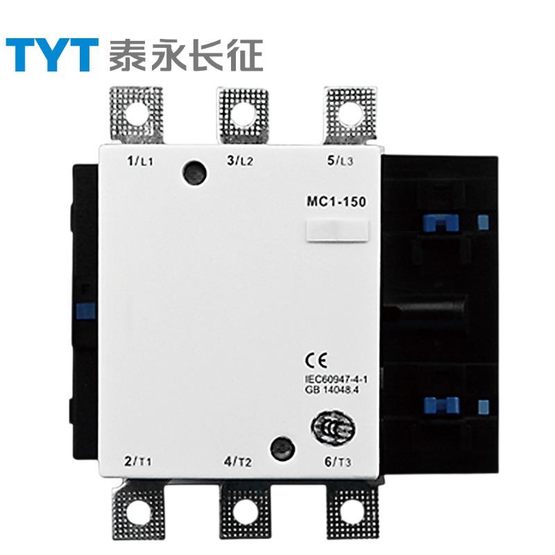TYT泰永长征MC1-115A交流接触器9A25A32A150A225A400A500A630A
