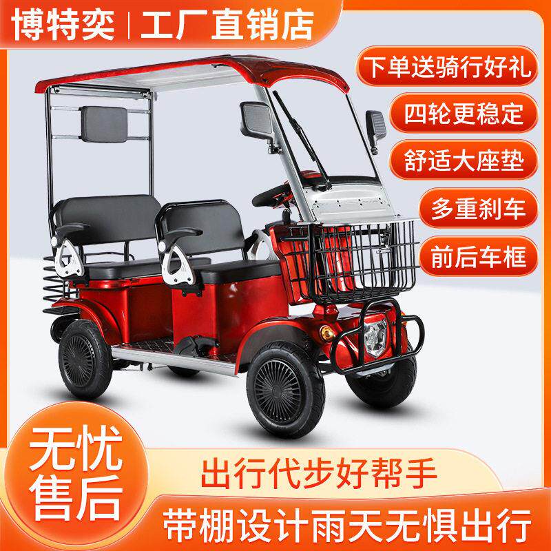 新款老年步车四轮电动车家用小型接送孩子老人助力车电车带棚