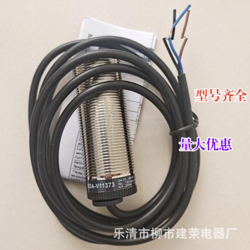 全新测速传感器 XSAV11801 XSAV12801 XSAV11373/12373 速度开关