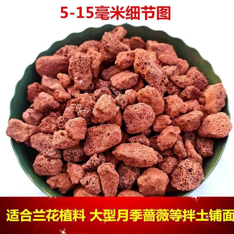 现货供应 火山石颗粒 多肉铺面 园林造景 水处理