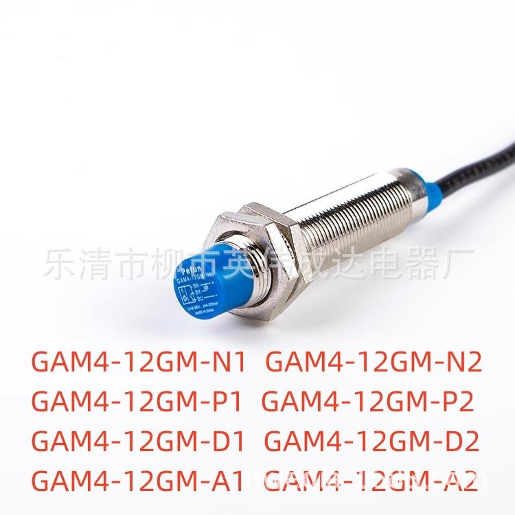 倍福宁接近开关GAM4-12GM-N1 SN04-N PL-05N TL-Q5MC1 GDTLN10ME1