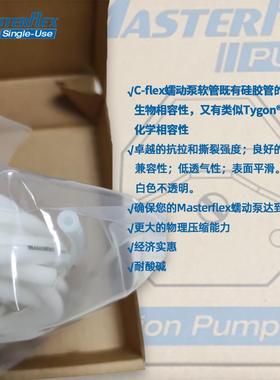进口cole-parmer精密泵管06424-16C-flex软管Masterflex蠕动泵管