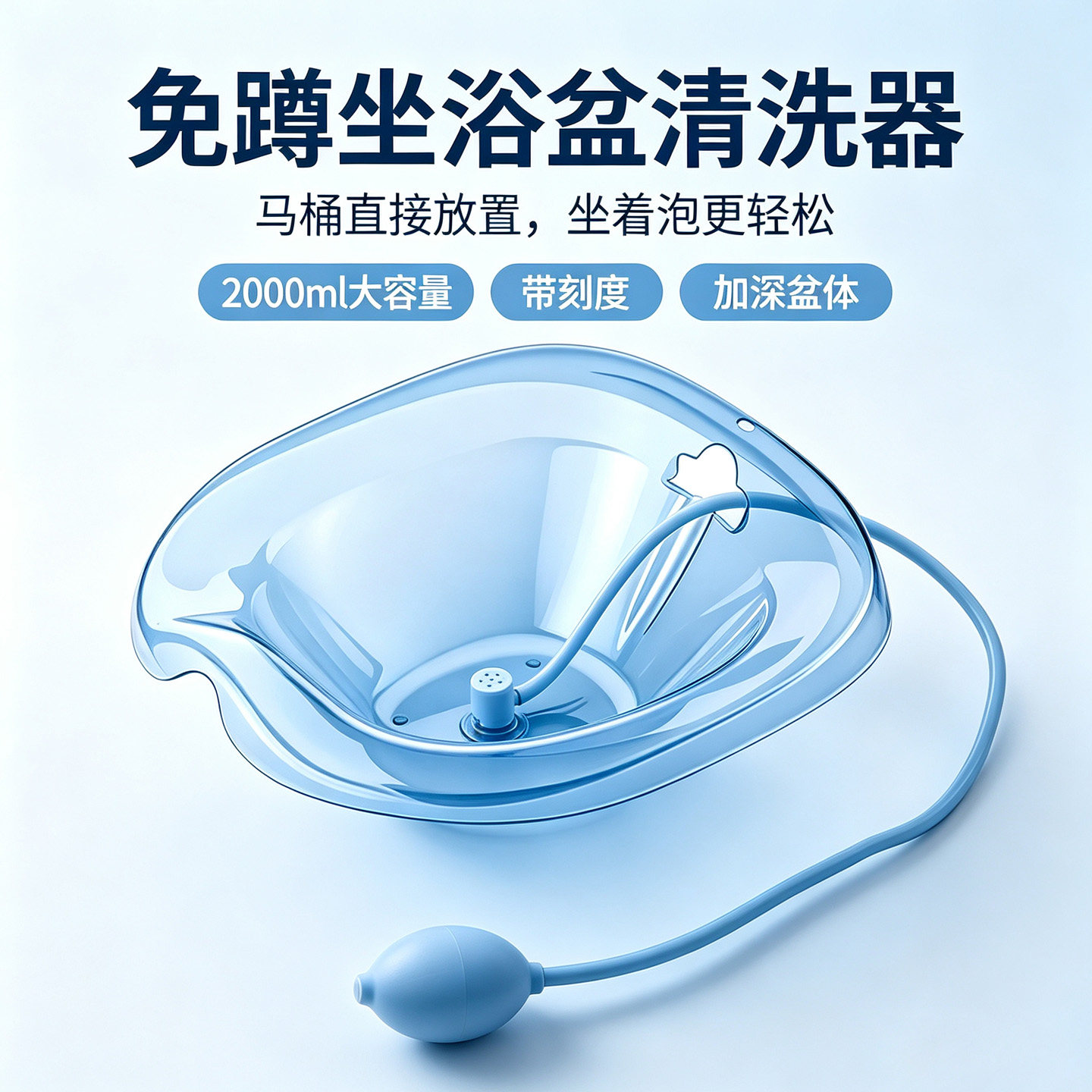 免蹲坐浴盆孕妇痔疮私处清洗神器