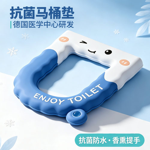 德国抗菌香熏防水马桶垫四季通用