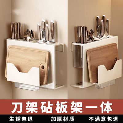 免打孔刀架菜板架一体收纳架