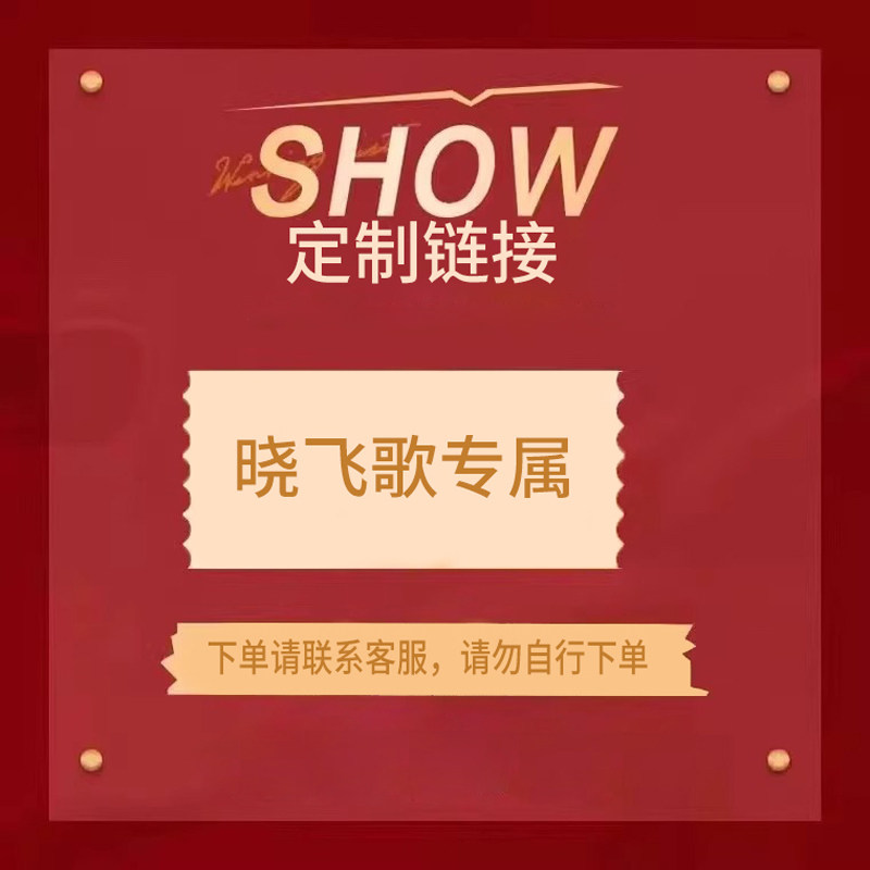 晓飞歌专属  单独拍不发货,粮油调味/速食/干货/烘焙,小龙虾调料,淘宝优惠券,粉丝福利购,淘宝优惠卷