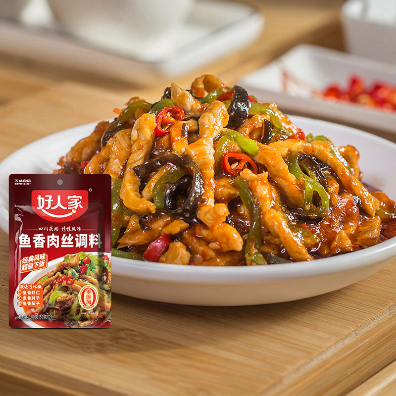 好人家鱼香肉丝调料100g袋装川菜调料包家常菜川味鱼香茄子调味料