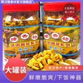武汉隆香坊麻辣香脆萝卜干辣脆味500g罐装 特产咸菜大全酱菜下饭菜