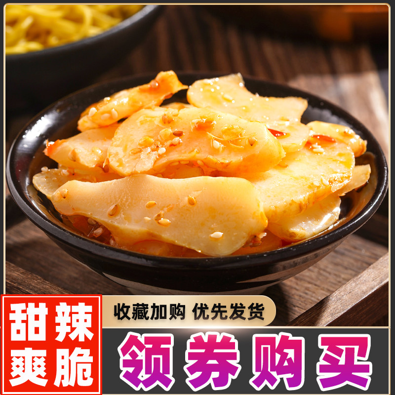 脆甜洋姜鄂汉隆香坊500g*4瓶装下饭方便即食开胃麻辣拌饭拌面咸菜