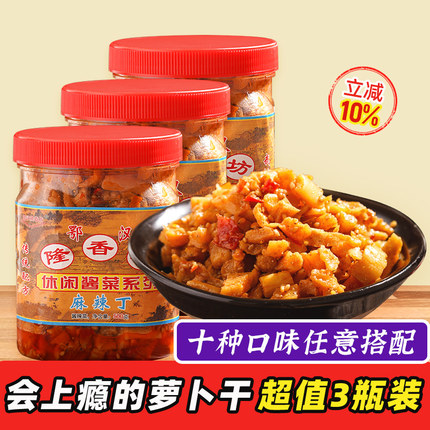 鄂汉隆香坊麻辣萝卜丁3瓶装萝卜干香脆开味下饭菜嘎嘣脆咸菜大全