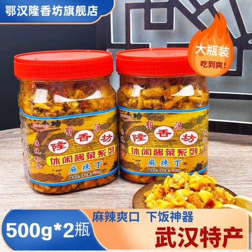鄂汉隆香坊500g麻辣丁下饭菜