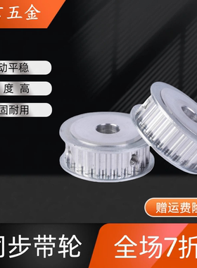 同步带轮 高扭矩/S3M型 HTPA60S3M060-B-P/N20/P22/P24/P25  精品