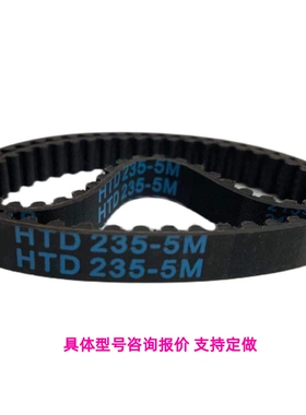 HTBN200S5M-150  250S5M-150  280S5M-150  橡胶同步带