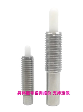 PJXK3-1.5-PJXK16-20 ZC201-5-4H超重载型不锈钢尼龙销定位伸缩销