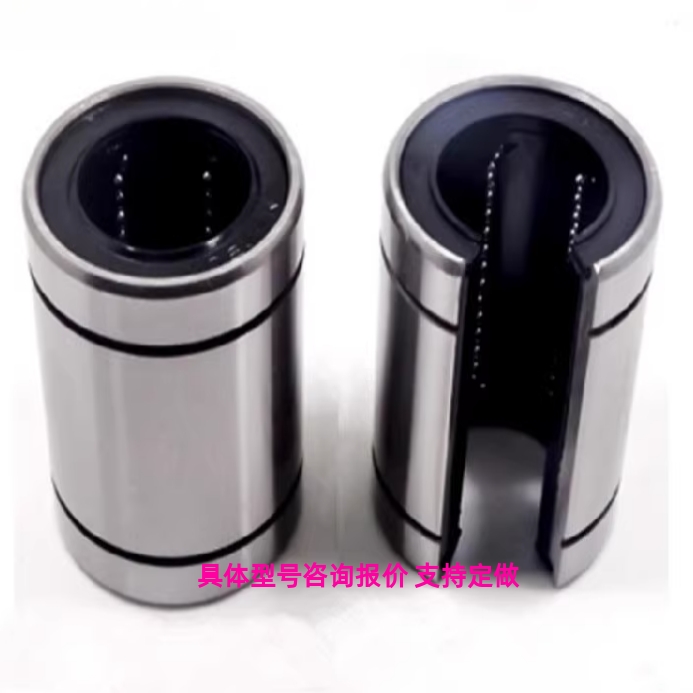 滑动轴承 光轴直线运动轴承LM6 8 10 12 16 20 25 30 35 40 50UU