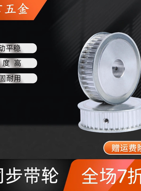 同步轮HTPA75S3M150-A-P8/10/12/12.7/14/15/16/17/18/19/20/2224