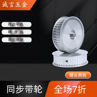 同步带轮高扭矩/S3M型HTPA18S3M060-K-P4/5/6/6.35/7/8/10/N8/N10